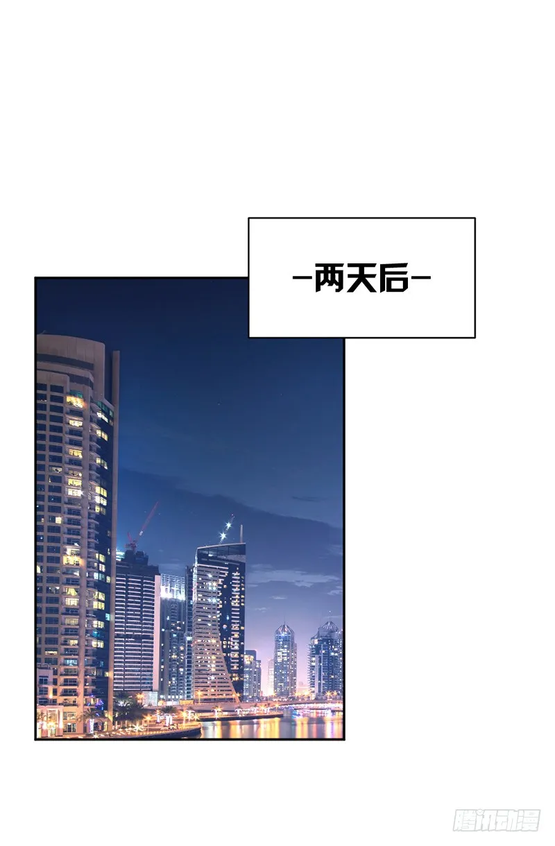 第83话 不想做第三者 第15页