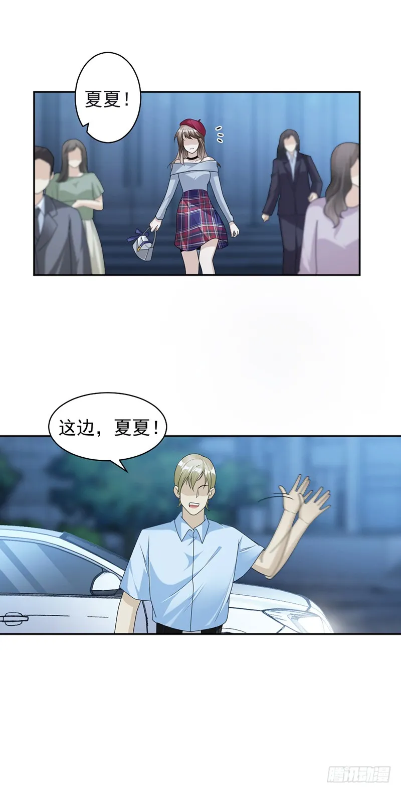 第83话 不想做第三者 第16页