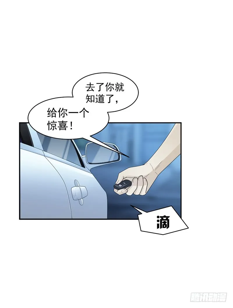 第83话 不想做第三者 第18页