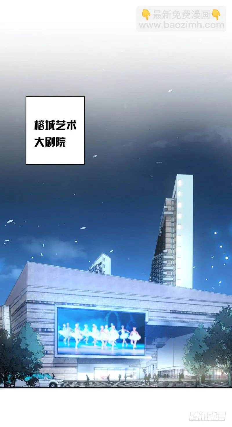 第83话 不想做第三者 第21页