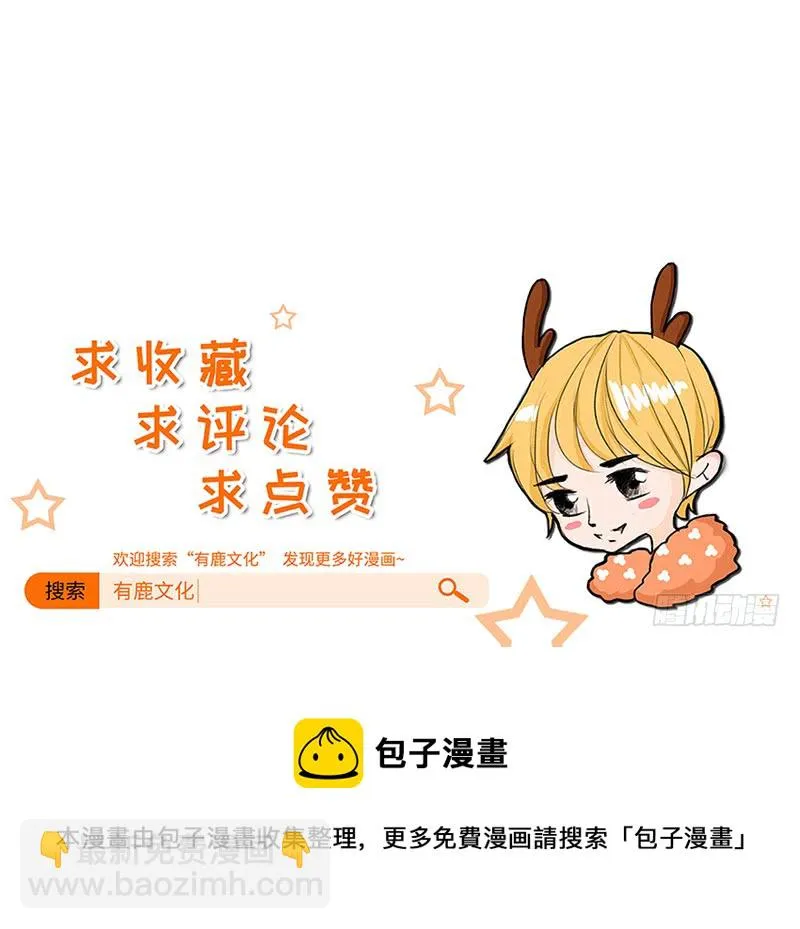 第83话 不想做第三者 第23页