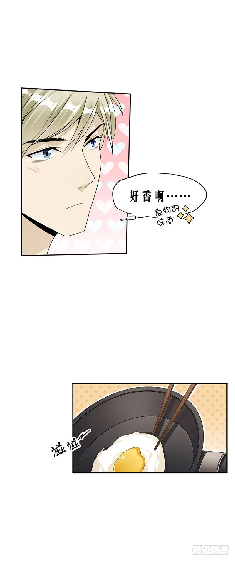第82话 从来没有什么关系 第3页