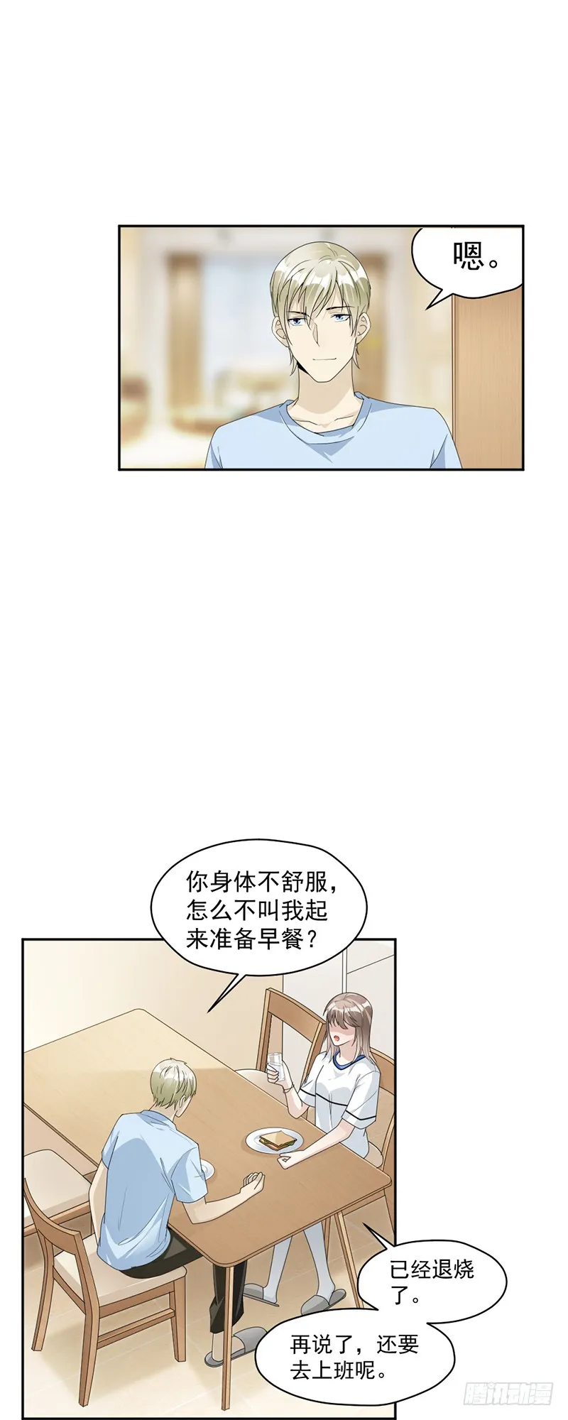 第82话 从来没有什么关系 第6页