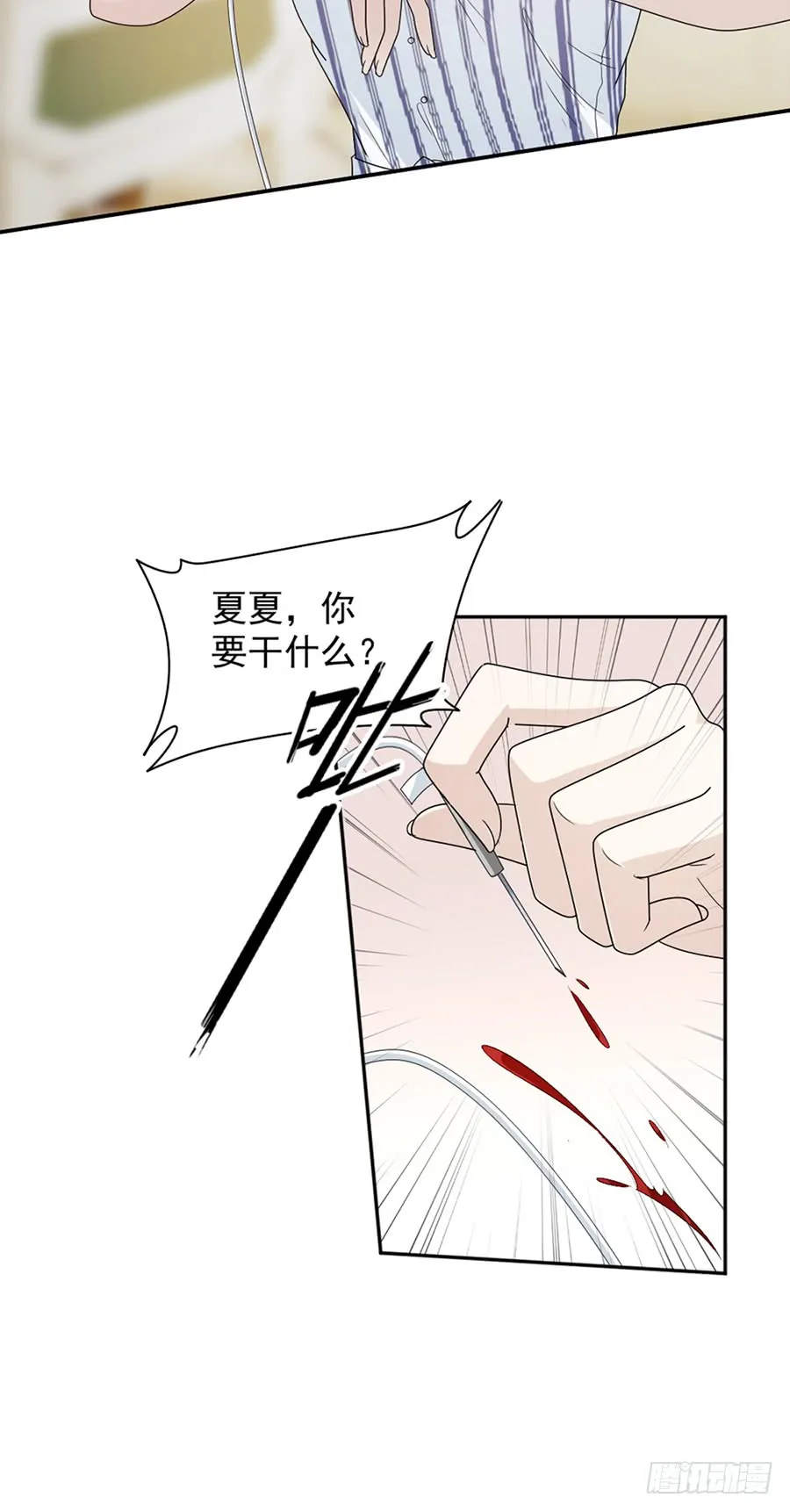 第80话 求而不得 第6页
