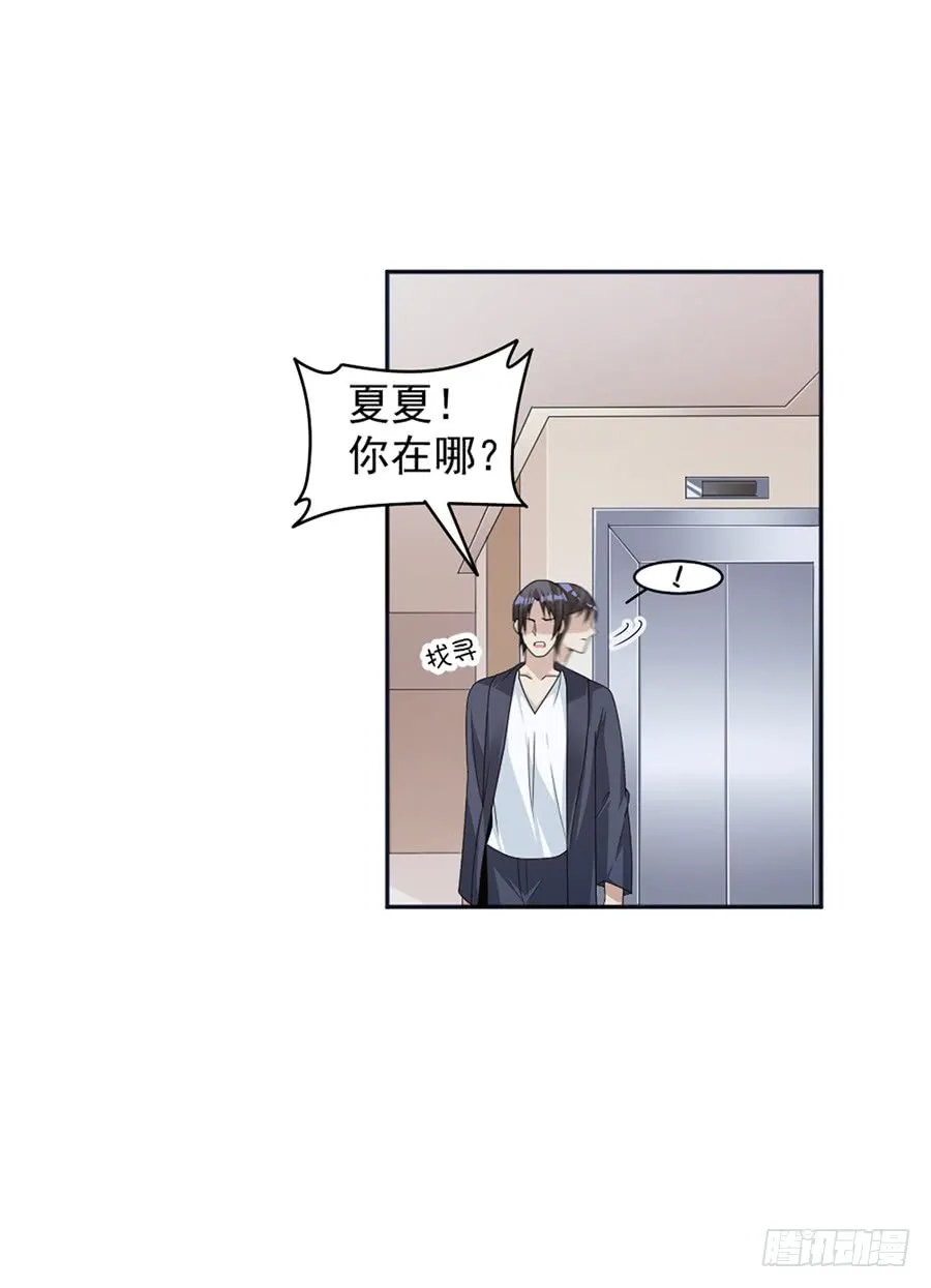 第80话 求而不得 第9页