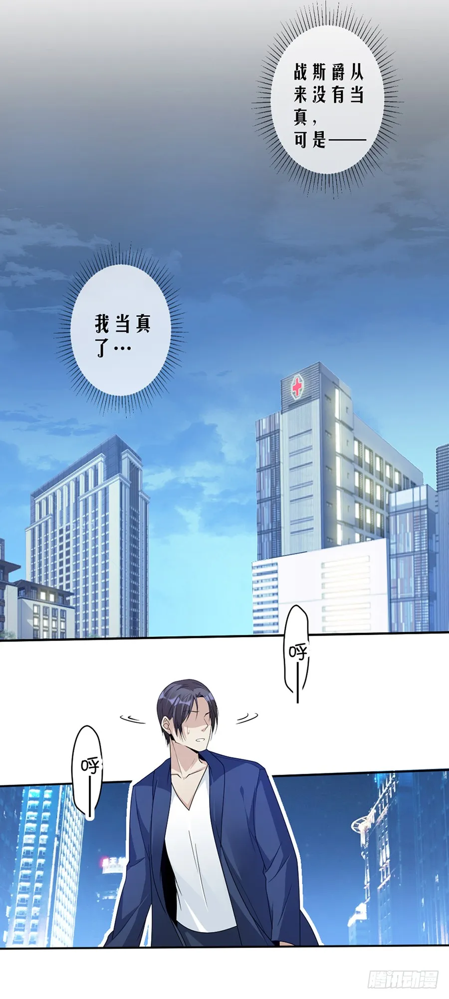 第80话 求而不得 第15页