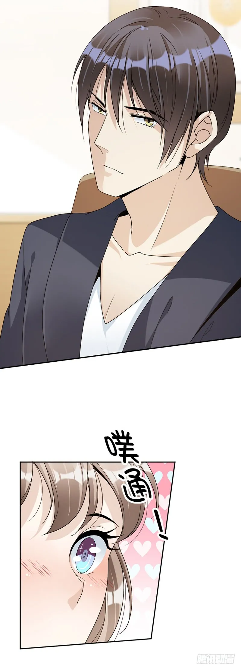 第77话 不想见到他 第10页