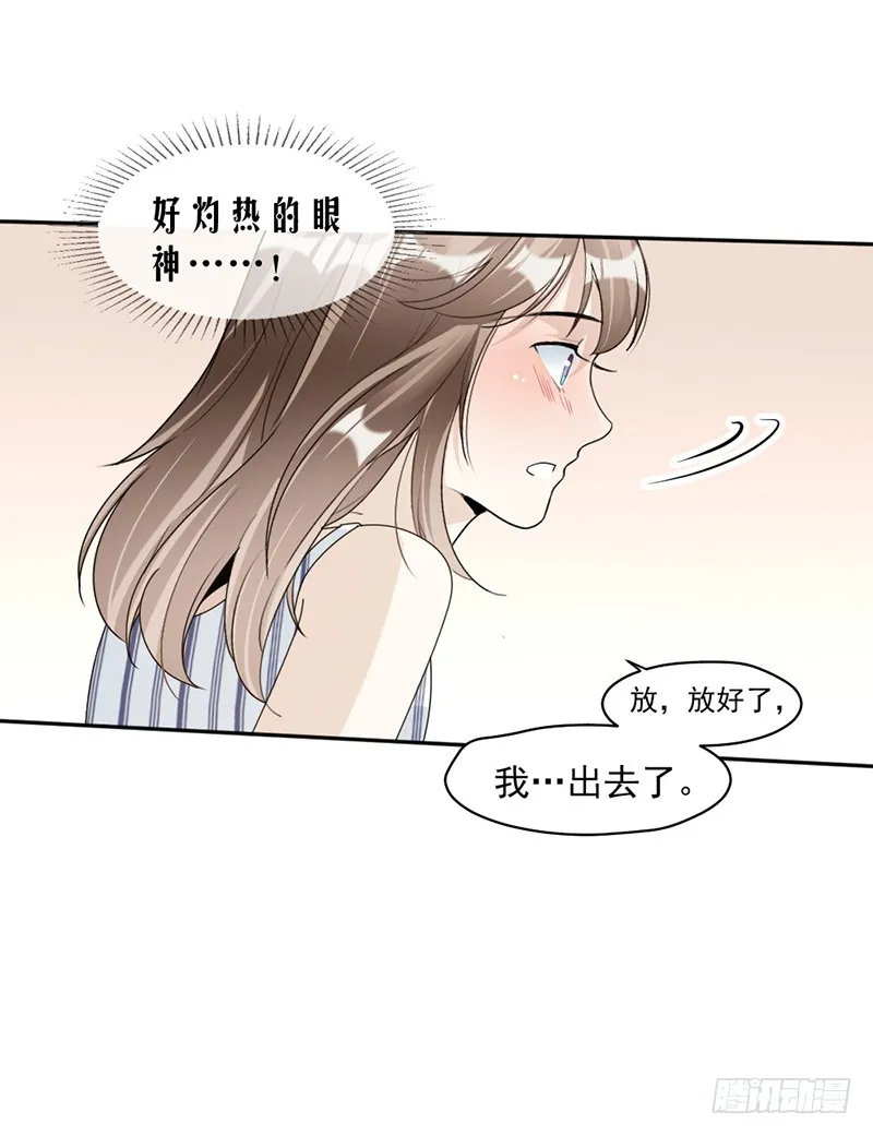 第77话 不想见到他 第11页