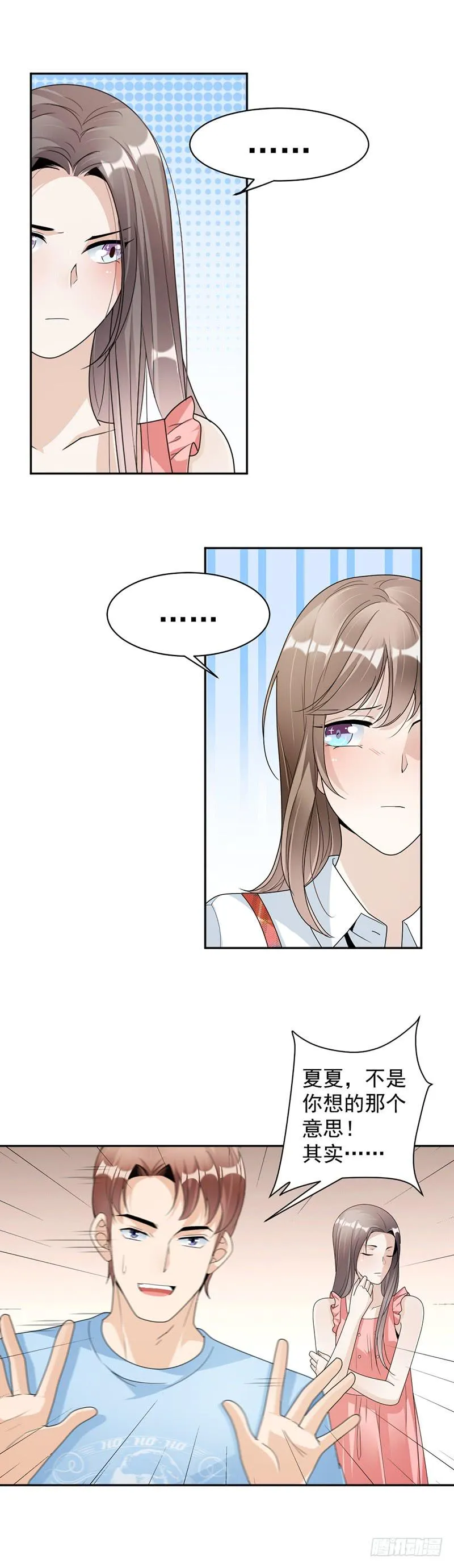 第76话 塑料姐妹情 第2页