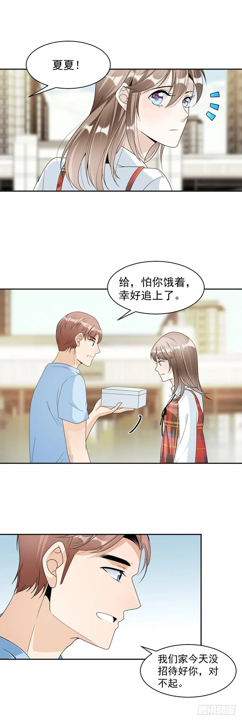 第76话 塑料姐妹情 第12页
