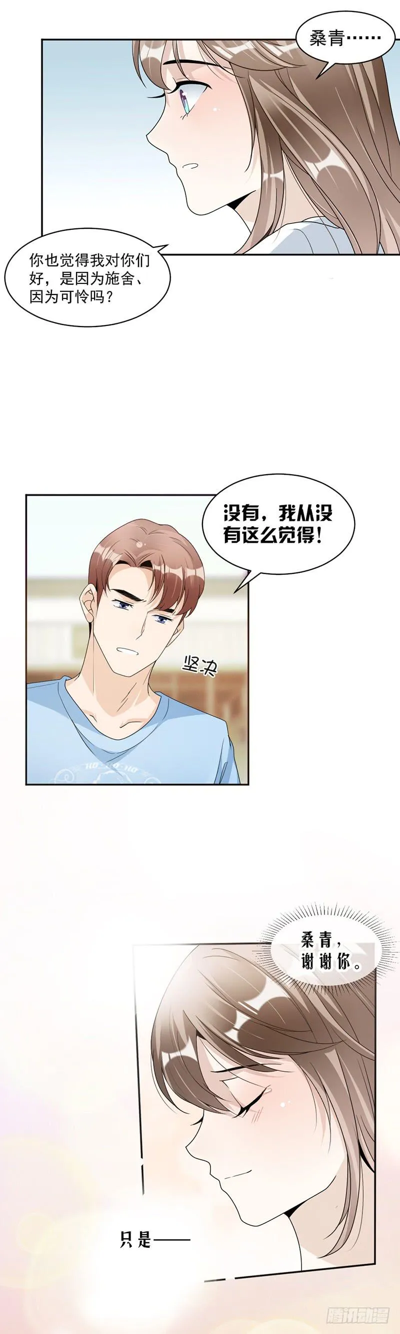 第76话 塑料姐妹情 第13页