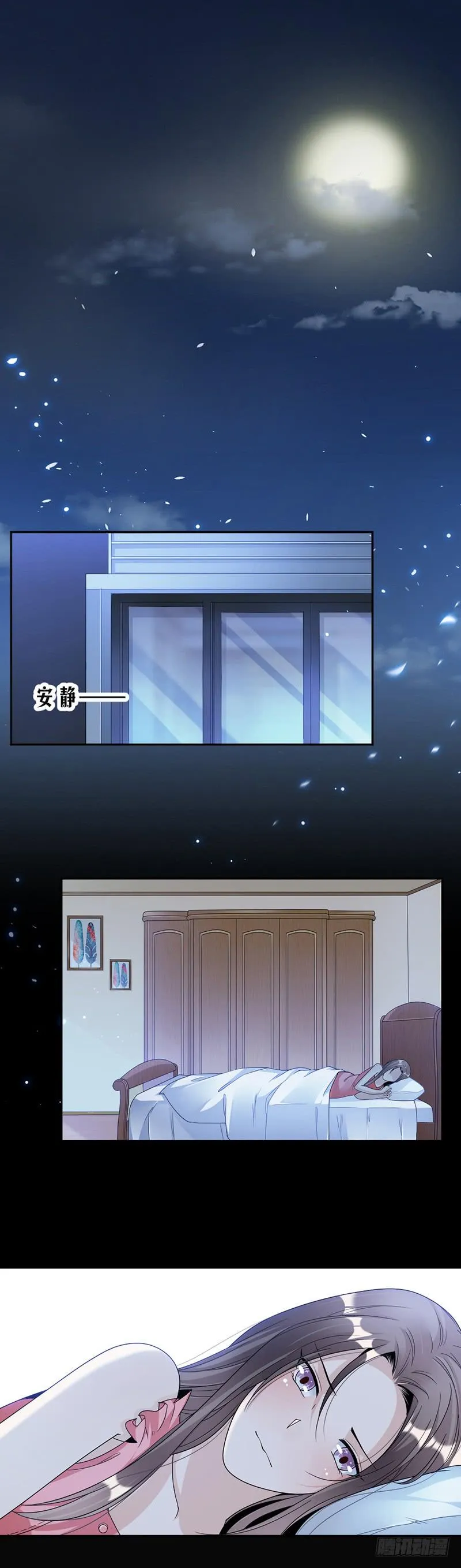第75话 撞见 第2页
