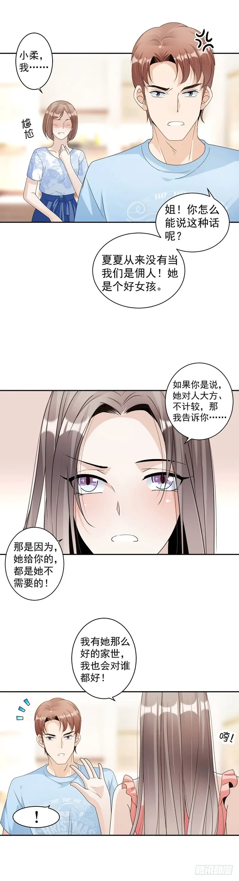 第75话 撞见 第14页