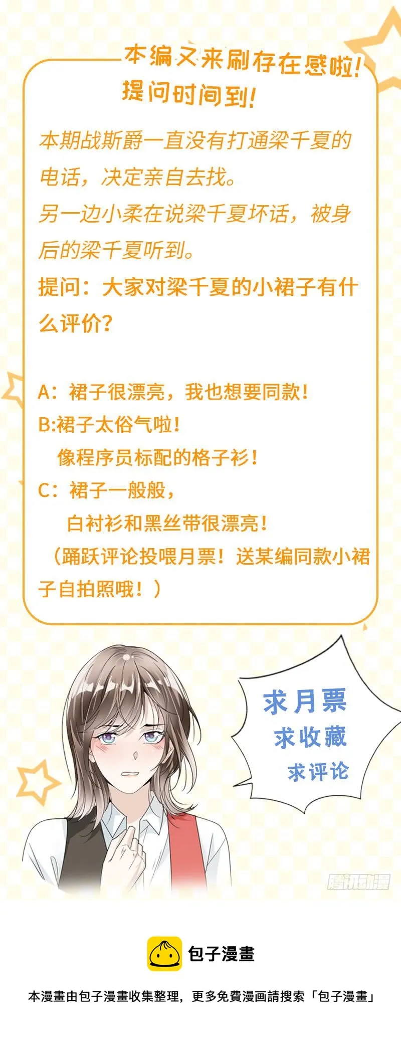 第75话 撞见 第18页