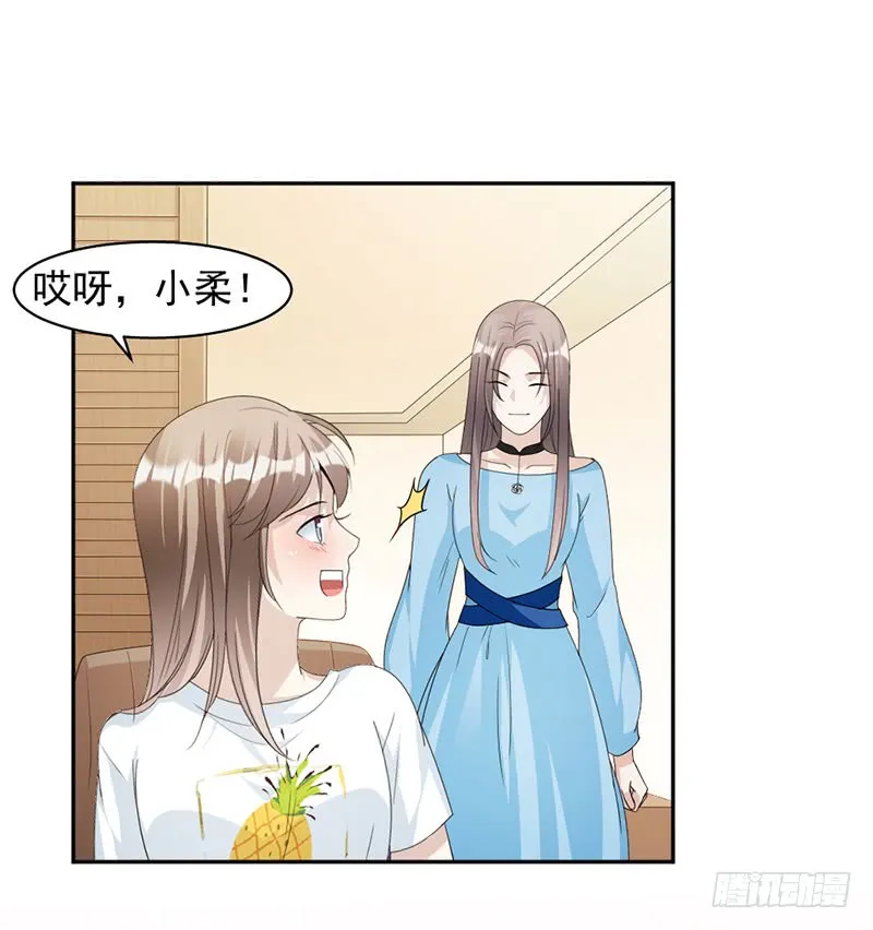 第74话 最好的朋友 第12页