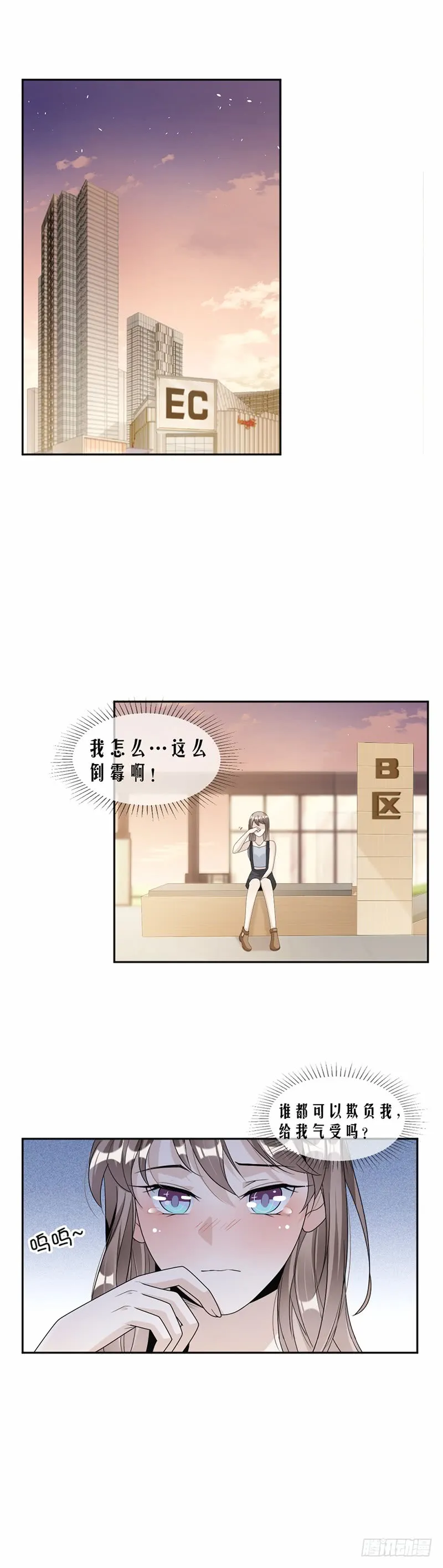 第63话 有机会了吗？ 第2页