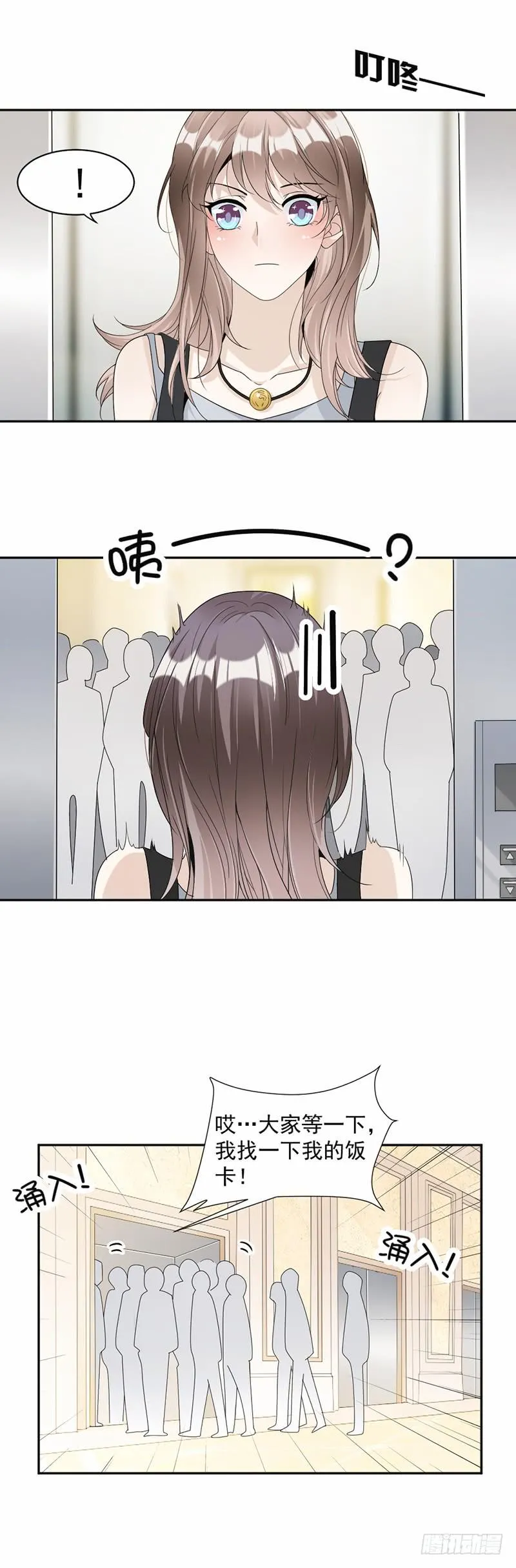 第62话 道歉 第4页