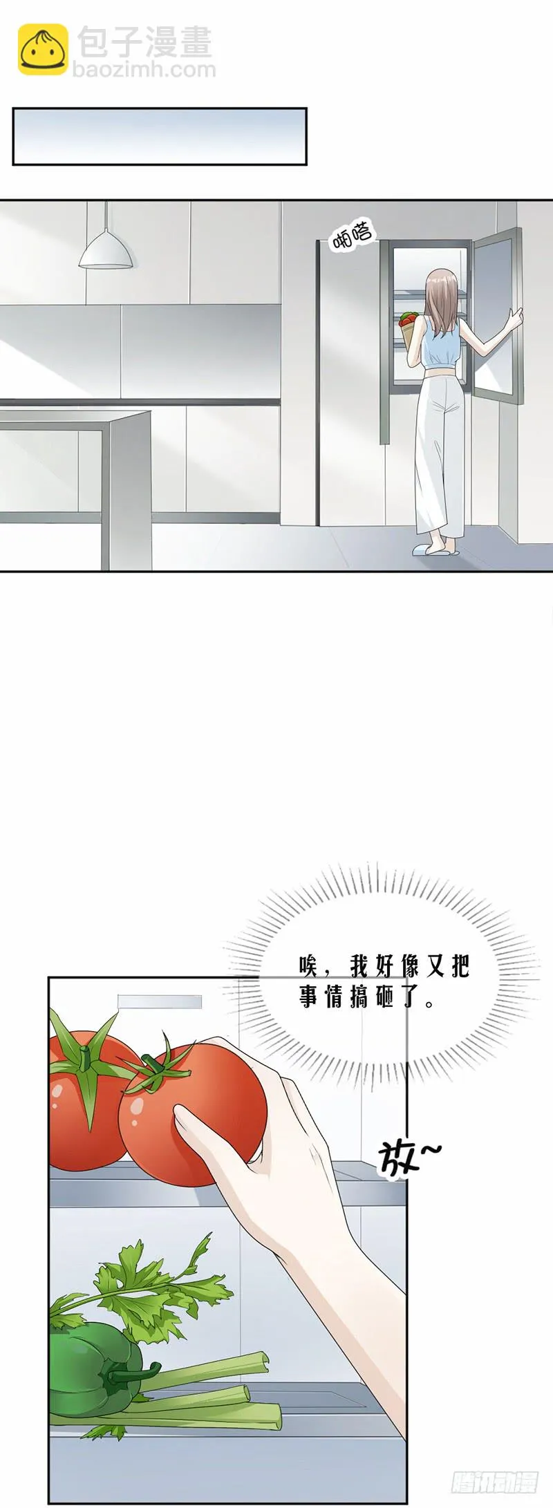 第59话 调职 第2页