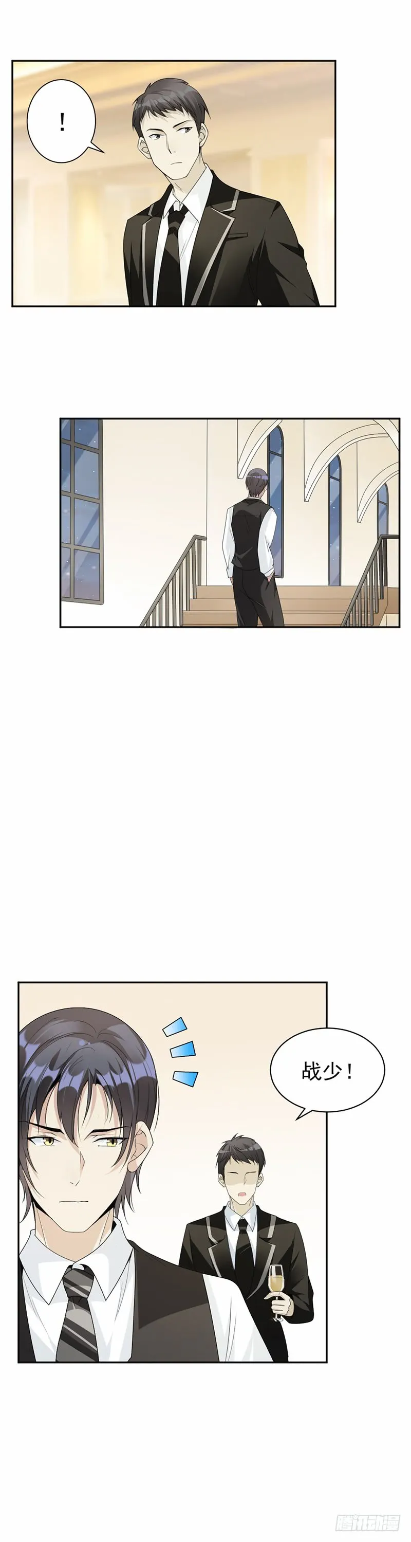 第59话 调职 第7页