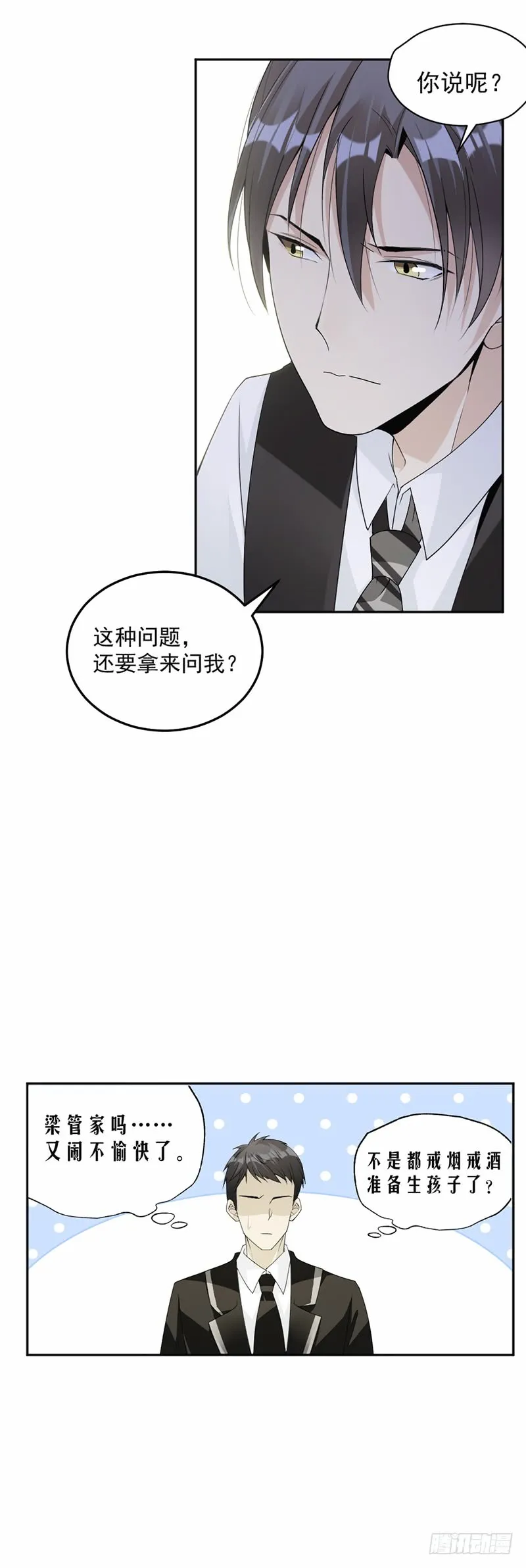 第59话 调职 第13页