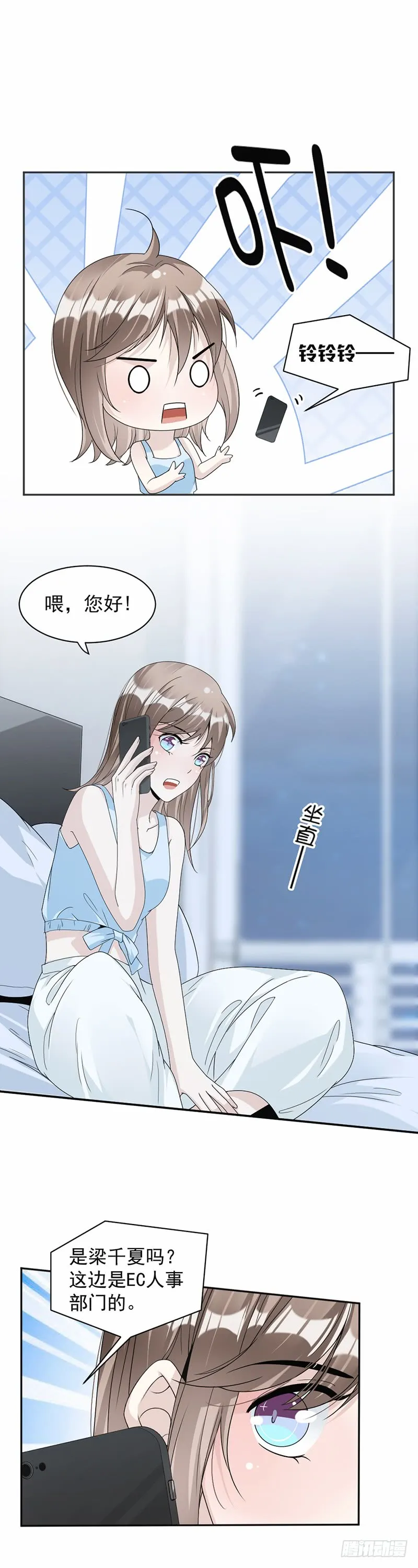 第59话 调职 第16页