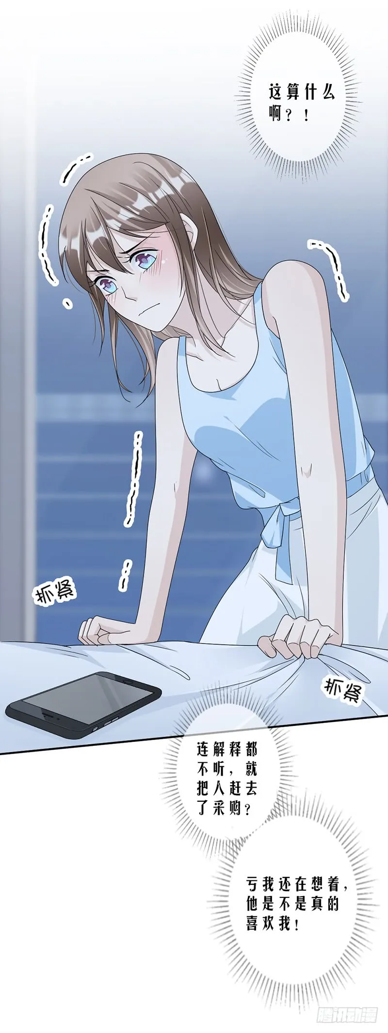 第59话 调职 第20页