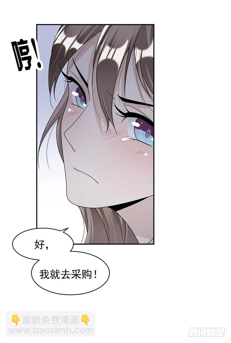 第59话 调职 第21页