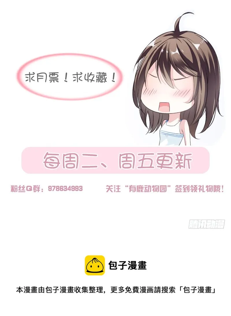 第59话 调职 第22页