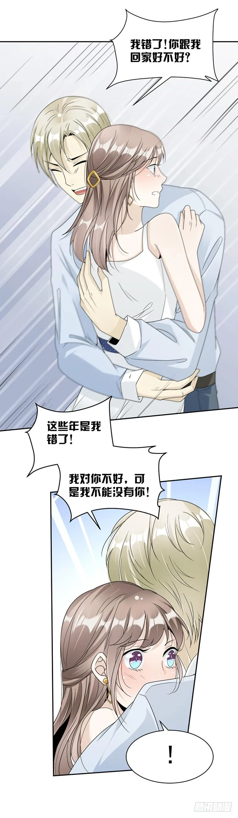 第57话 战斯爵对不起 第6页