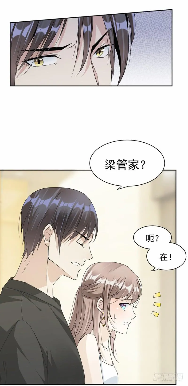第57话 战斯爵对不起 第13页