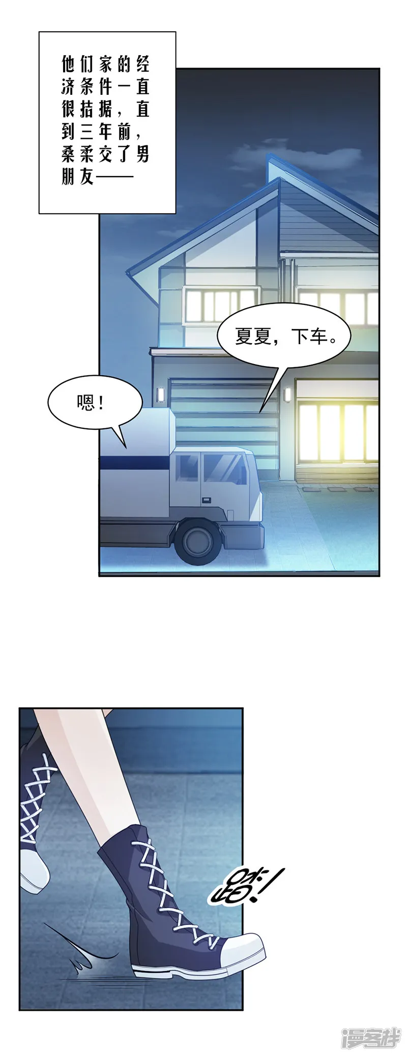 第72话 不够在意 第15页