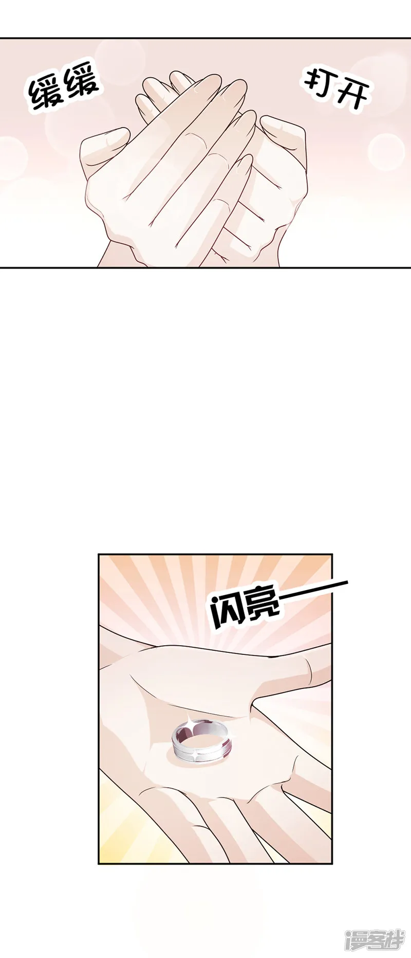 第70话 她救了我 第19页
