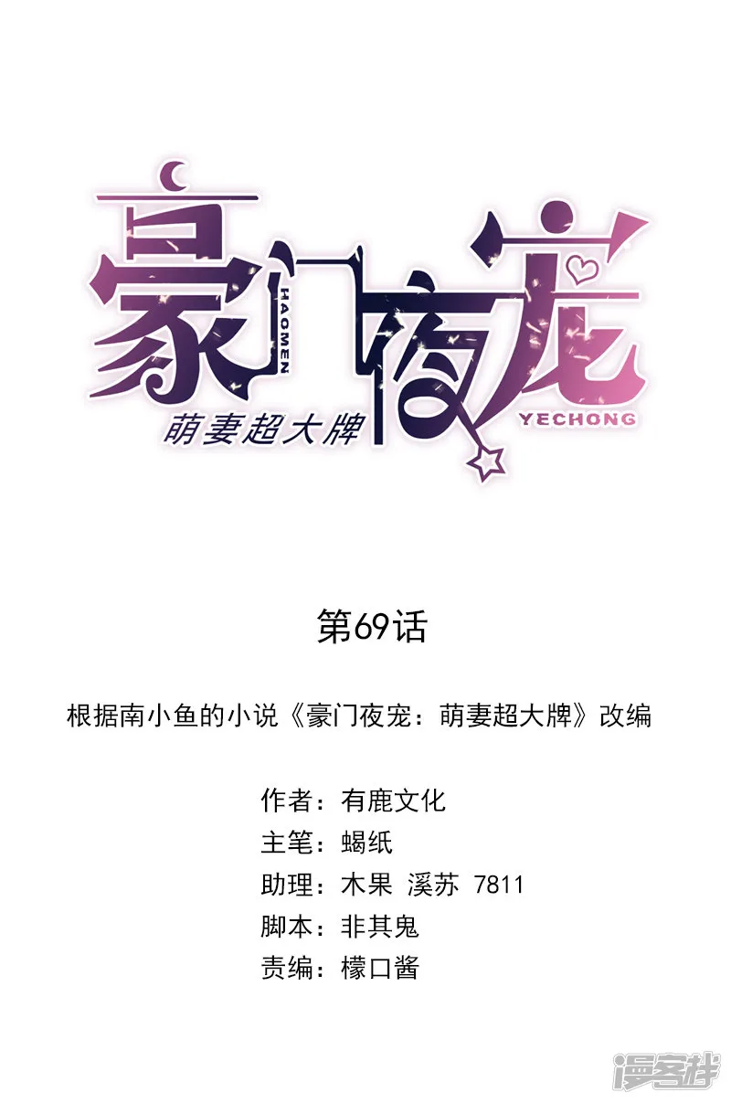 第69话 一定要活下来 第1页