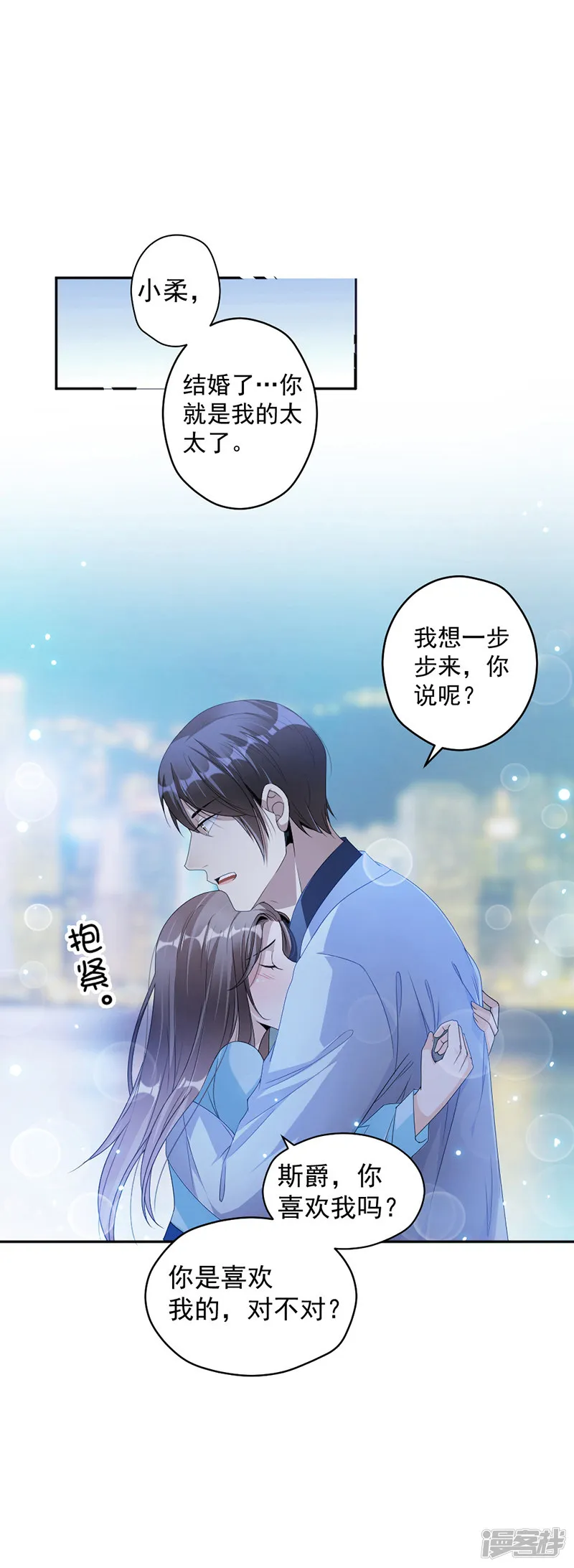 第69话 一定要活下来 第2页