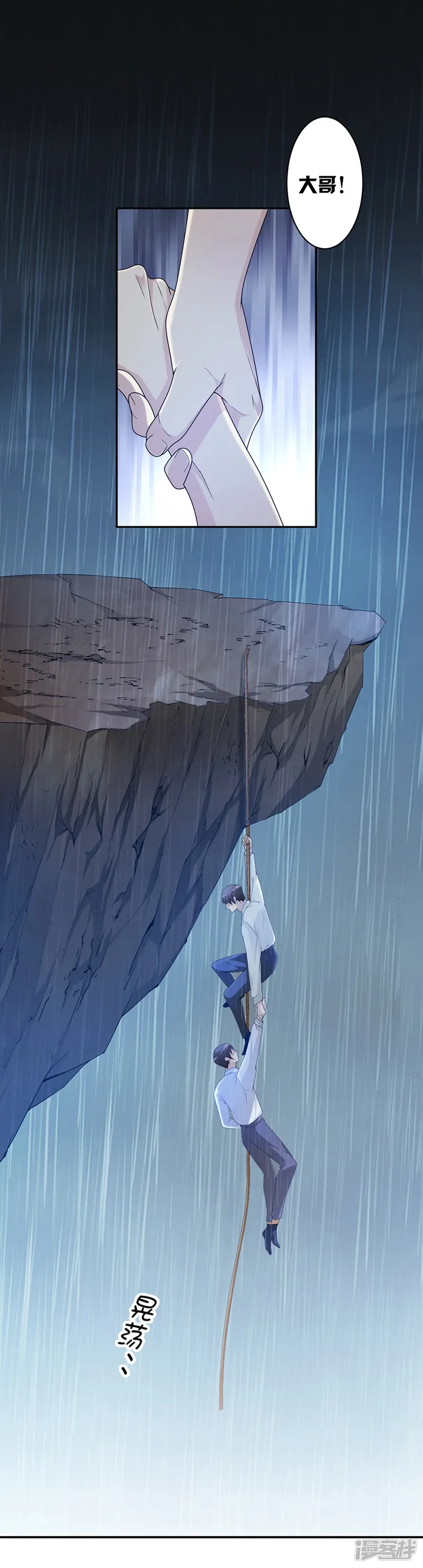 第69话 一定要活下来 第5页