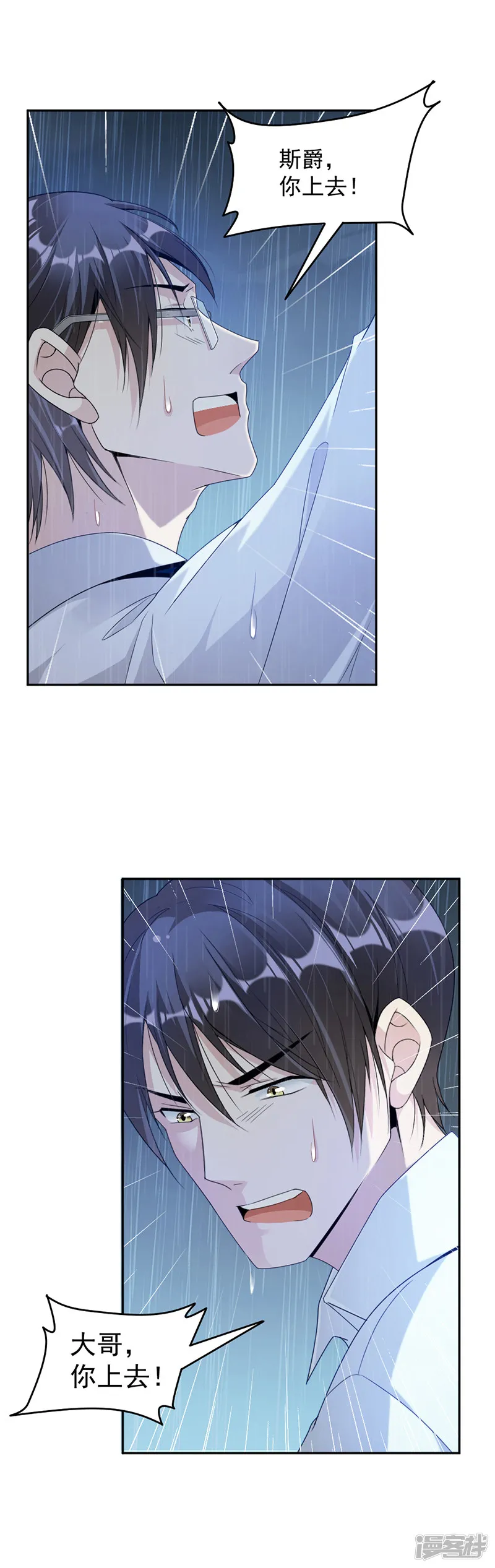 第69话 一定要活下来 第6页