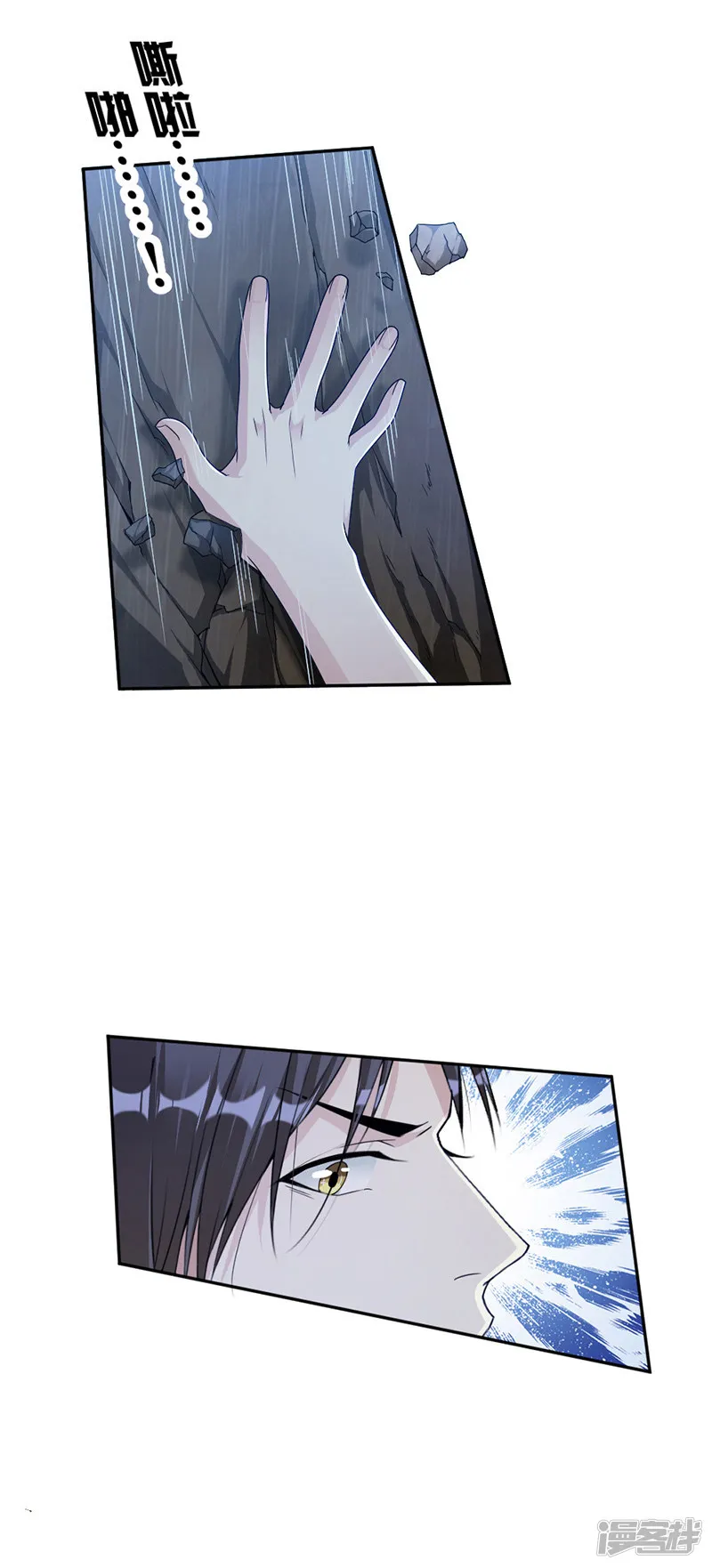 第69话 一定要活下来 第14页