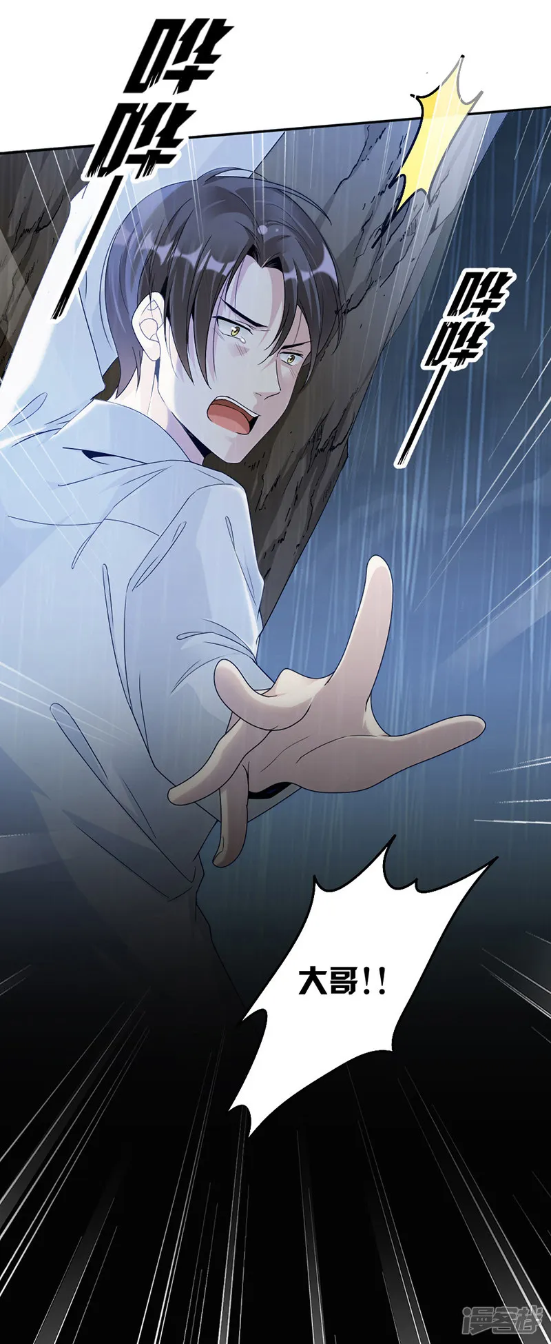 第69话 一定要活下来 第19页