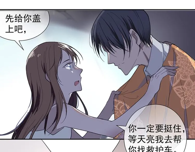 第1话 救人 第47页