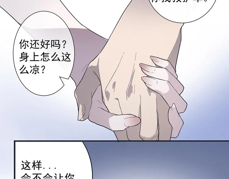 第1话 救人 第48页