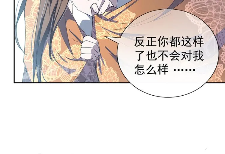 第1话 救人 第50页