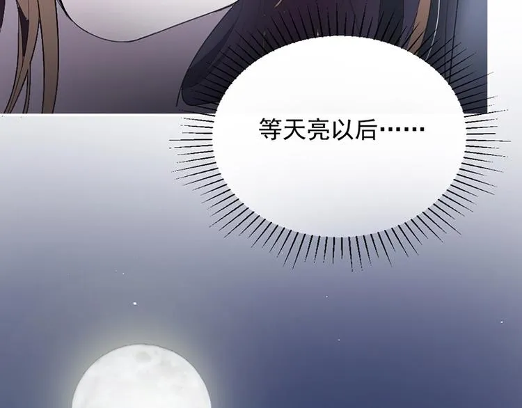 第1话 救人 第52页