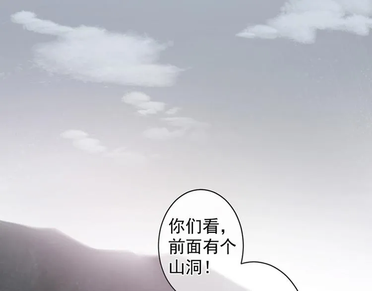 第1话 救人 第66页