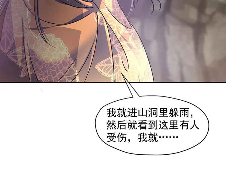 第1话 救人 第74页