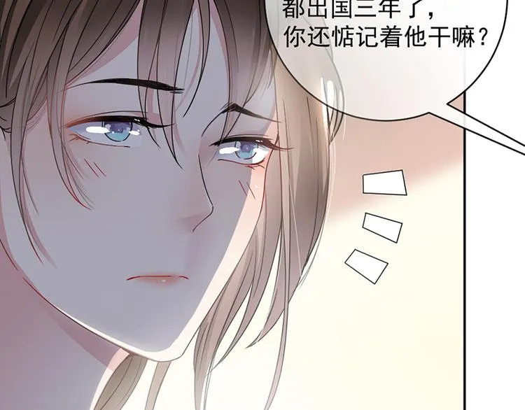 第2话 流言蜚语 第21页