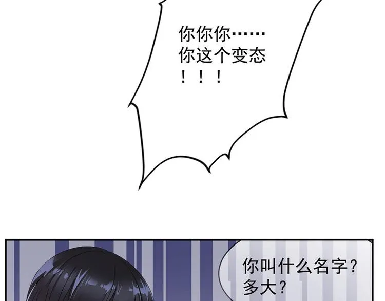 第3话 女扮男装 第38页