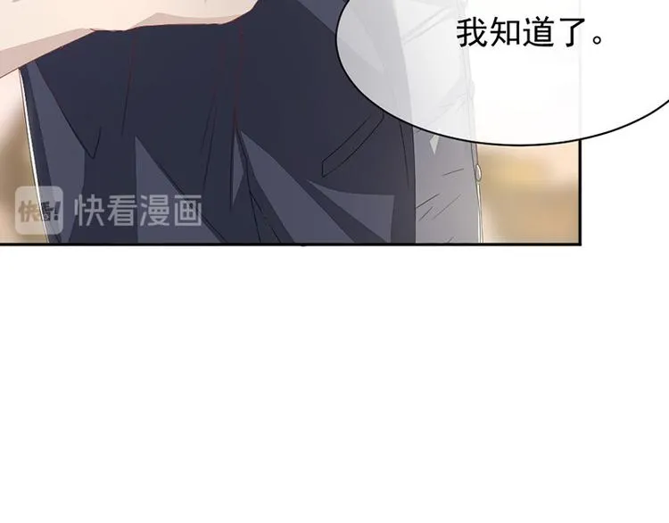 第3话 女扮男装 第51页