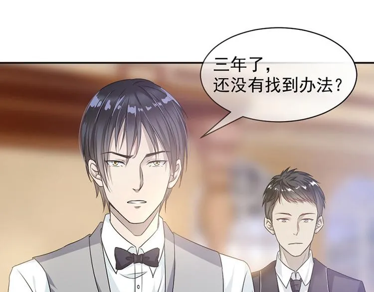 第4话 医疗方案 第22页