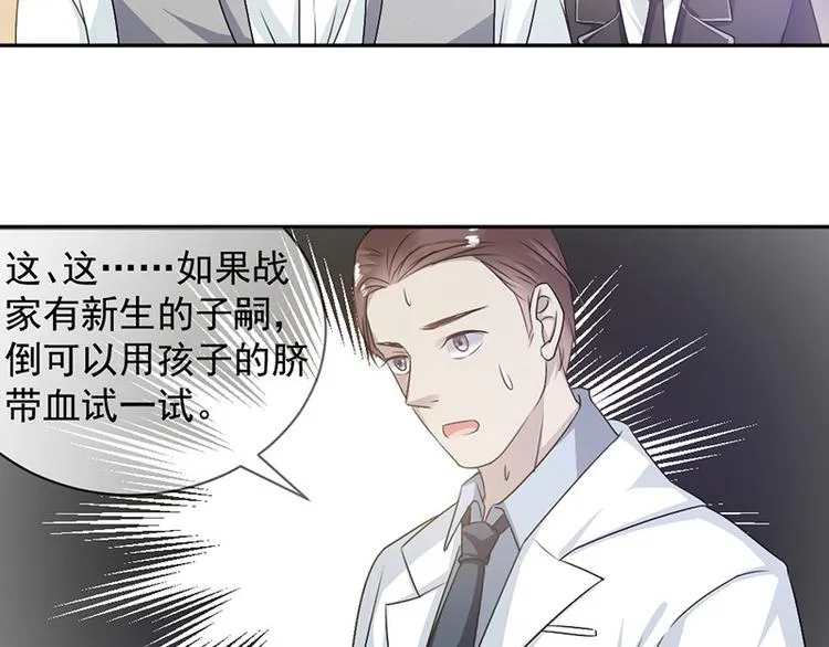 第4话 医疗方案 第23页