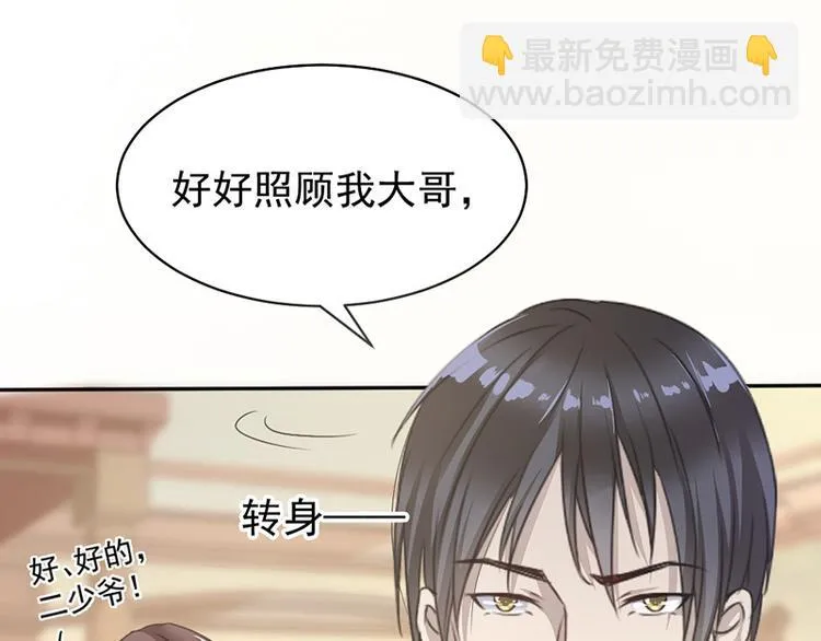 第4话 医疗方案 第31页
